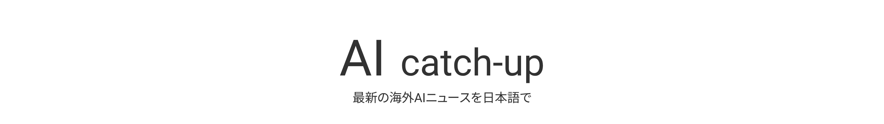 AI catch-up